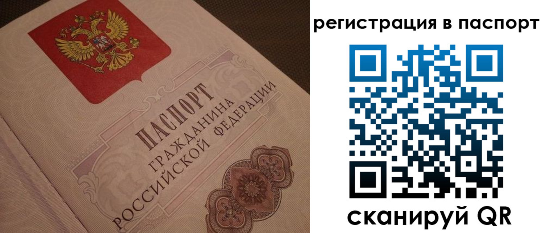 временная регистрация надежно в Надыме