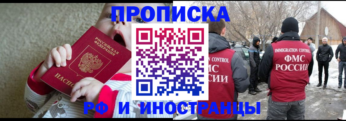 миграционный учет в Надыме