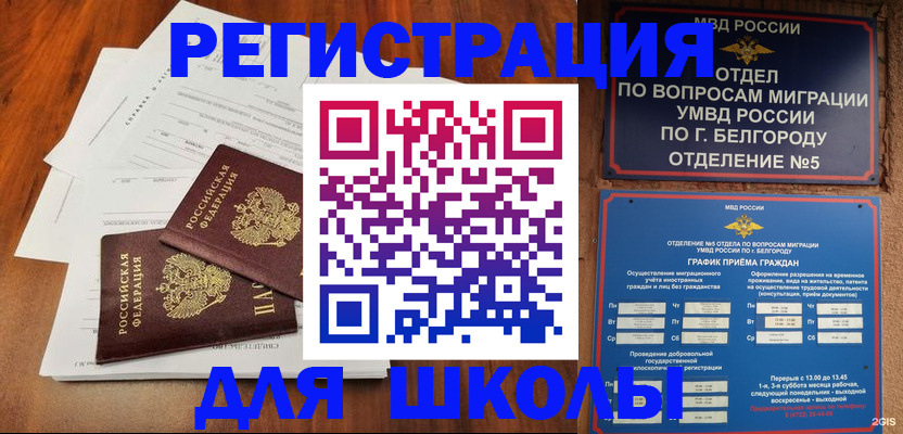 прописка поиск в Надыме