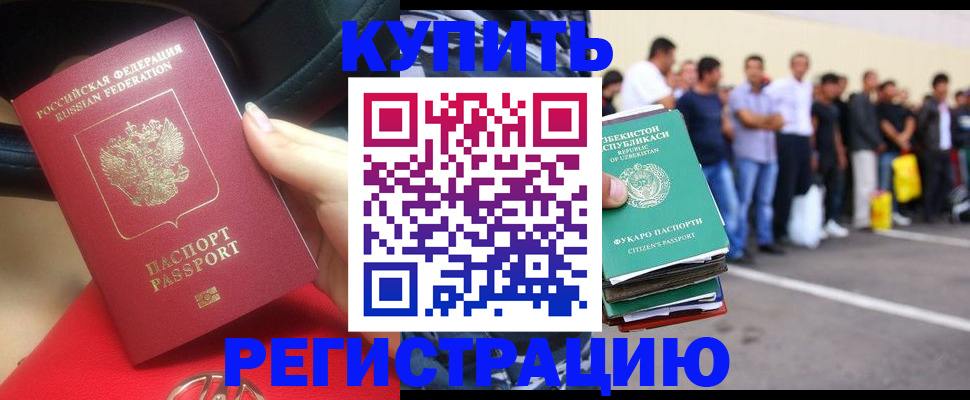 где прописаться в Надыме