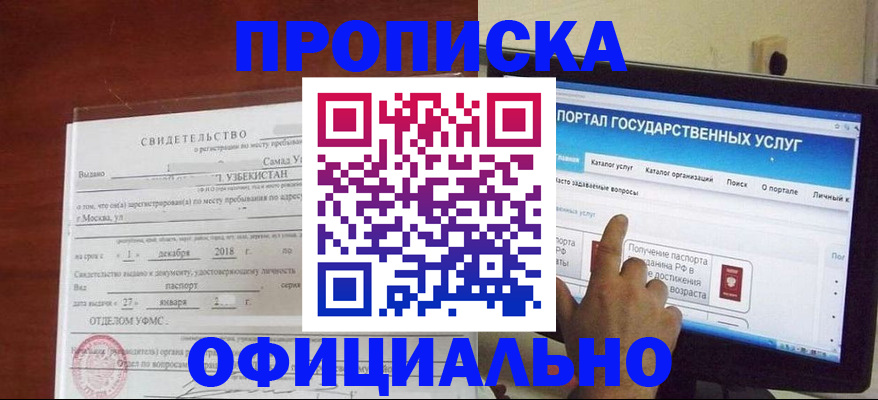 найти адрес прописки в Надыме