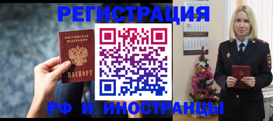 регистрация в Надыме