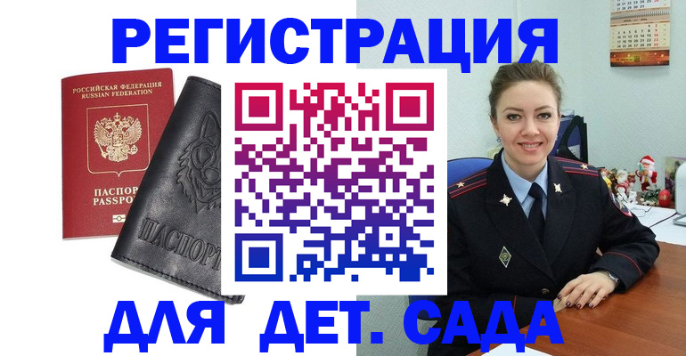 прописка поиск в Надыме