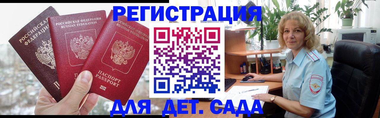 прописка 2025 в Надыме