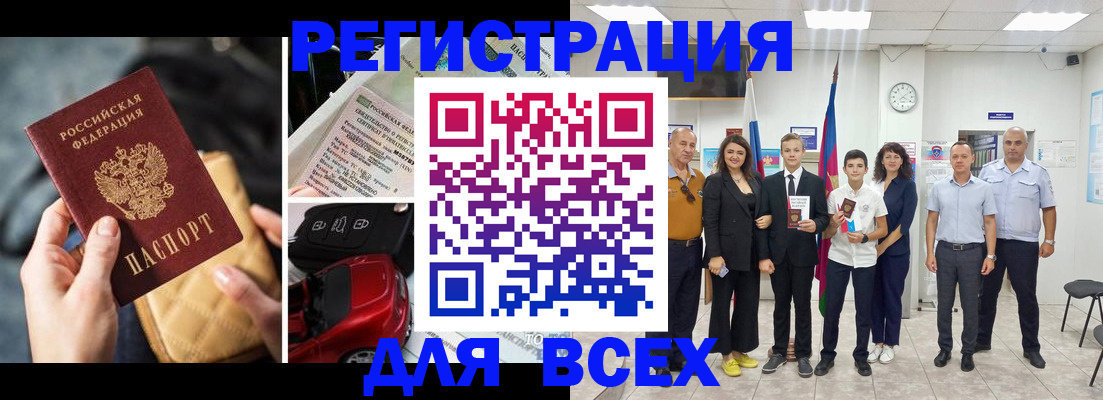 где прописаться в Надыме