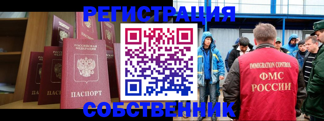 прописка для кредита в Надыме